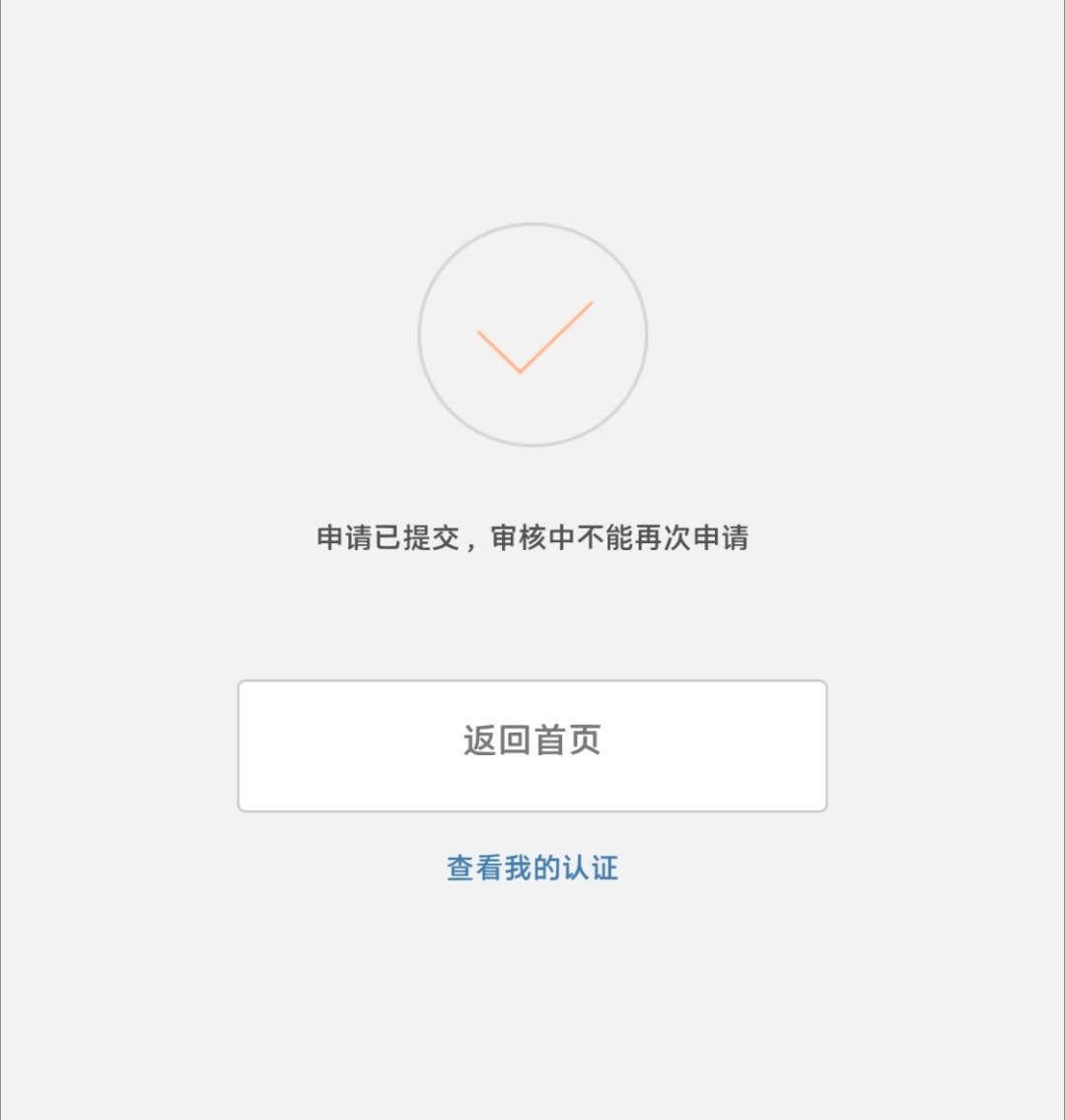继续卸V。 
