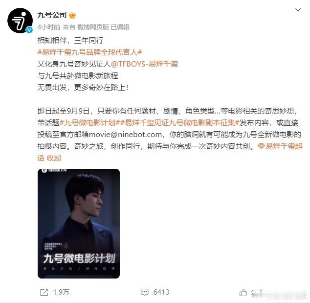 #易烊千玺的第二部微电影# 对易烊千玺的第二部微电影充满期待，他总是能给我们带来