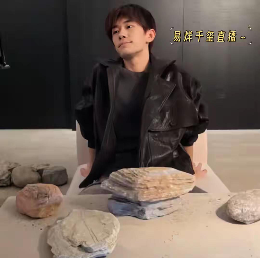 易烊千玺疑似被迫直播营业，一句话不说，只是一味的垒石头

易烊千玺时隔8年直播专