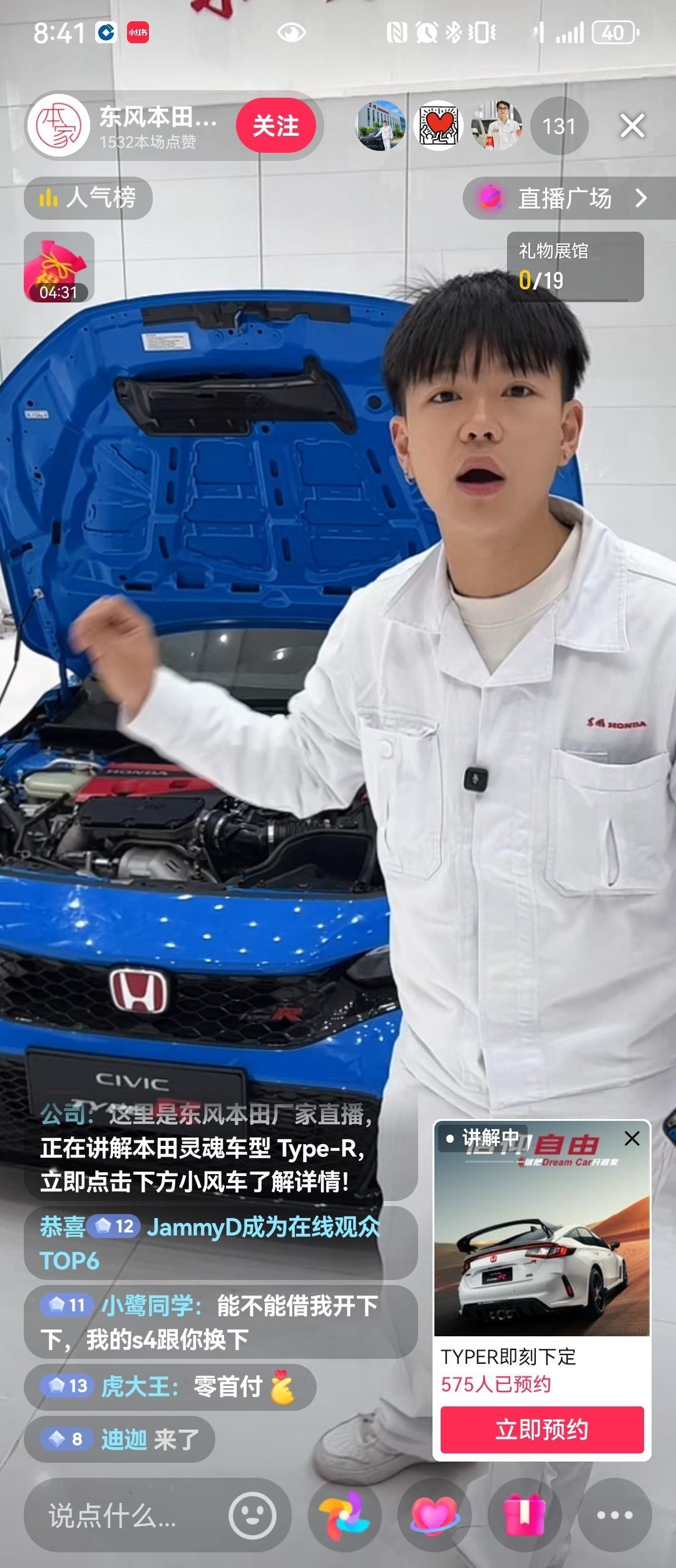 最近一直刷到这个直播东本泰普R，新车落地3X [笑cry] 