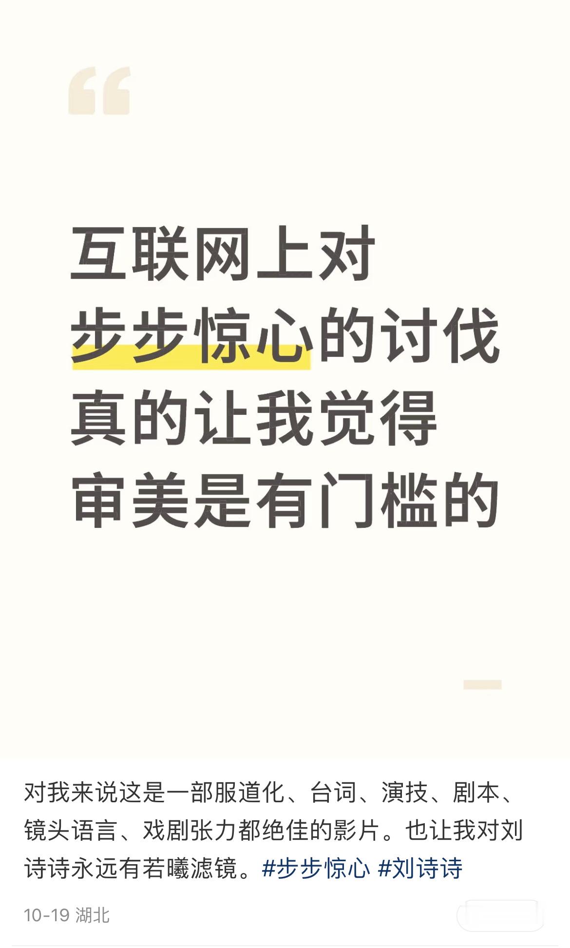 真正看懂《步步惊心》的，都不会只停留在爱情，思维更有深度：1️⃣真正带着贞洁牌坊