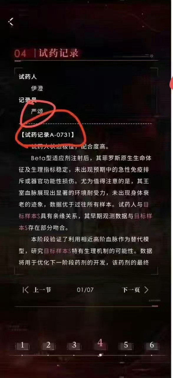 恋与深空 731 退款停服行不行 