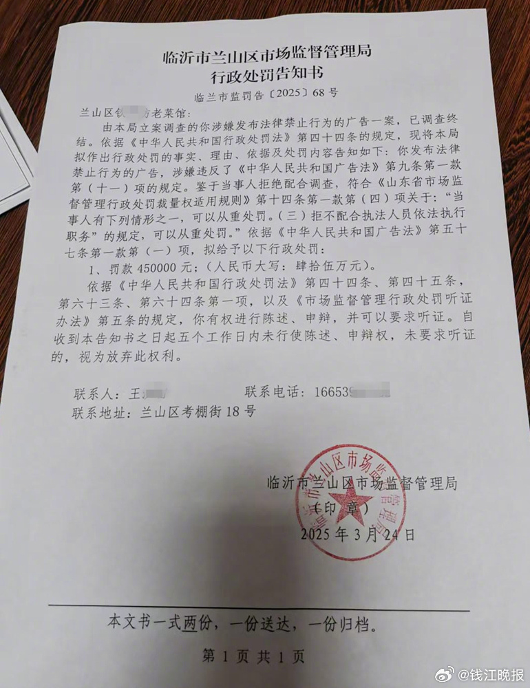 【#拍视频收45万罚单店主被迫关门3个月# 这两天才重新营业 】7月11日，山东