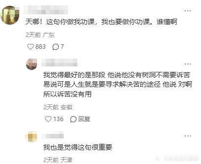 向佐下沉市场口碑反转    向佐和易立竞四小时采访爆火，将自己的家庭关系，对溺爱