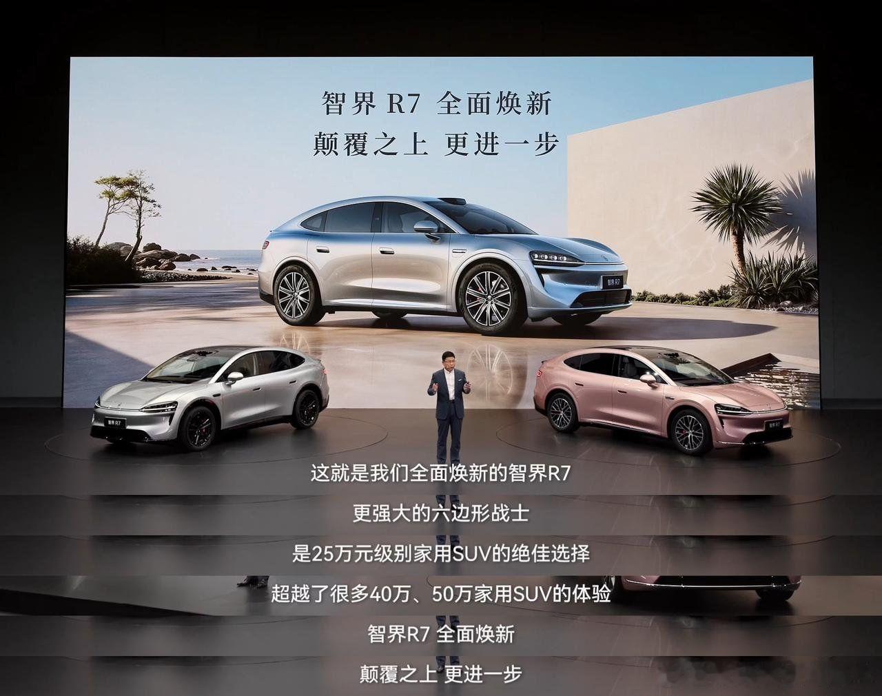 买车的底层逻辑变了智界R7焕新款来打破家用车只能追求舒适的固有认知，依托旗舰底盘