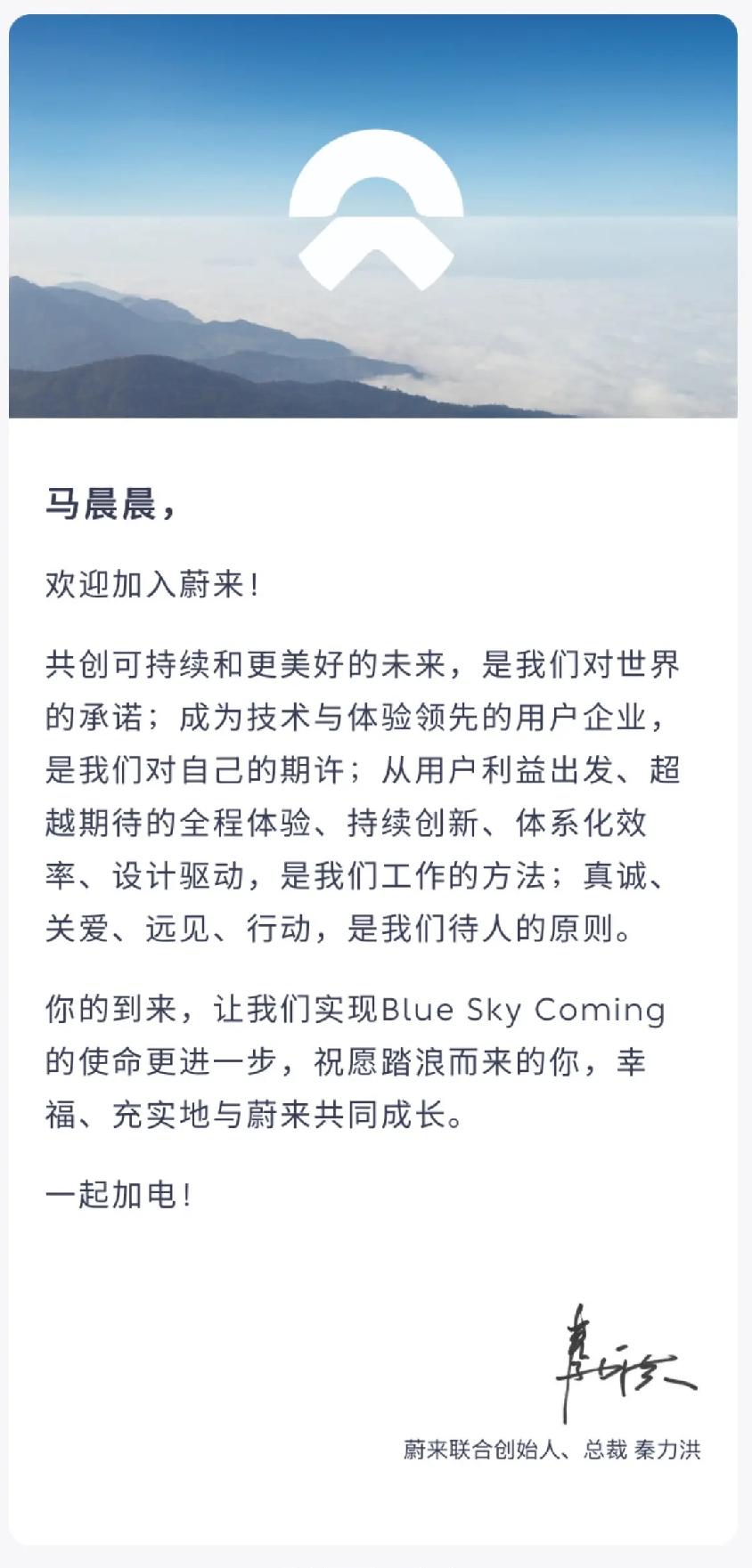 重磅炸场！鸿蒙智行TOP女主播、尊界销冠晨晨空降蔚来，这波反向跳槽看懂的都是行家