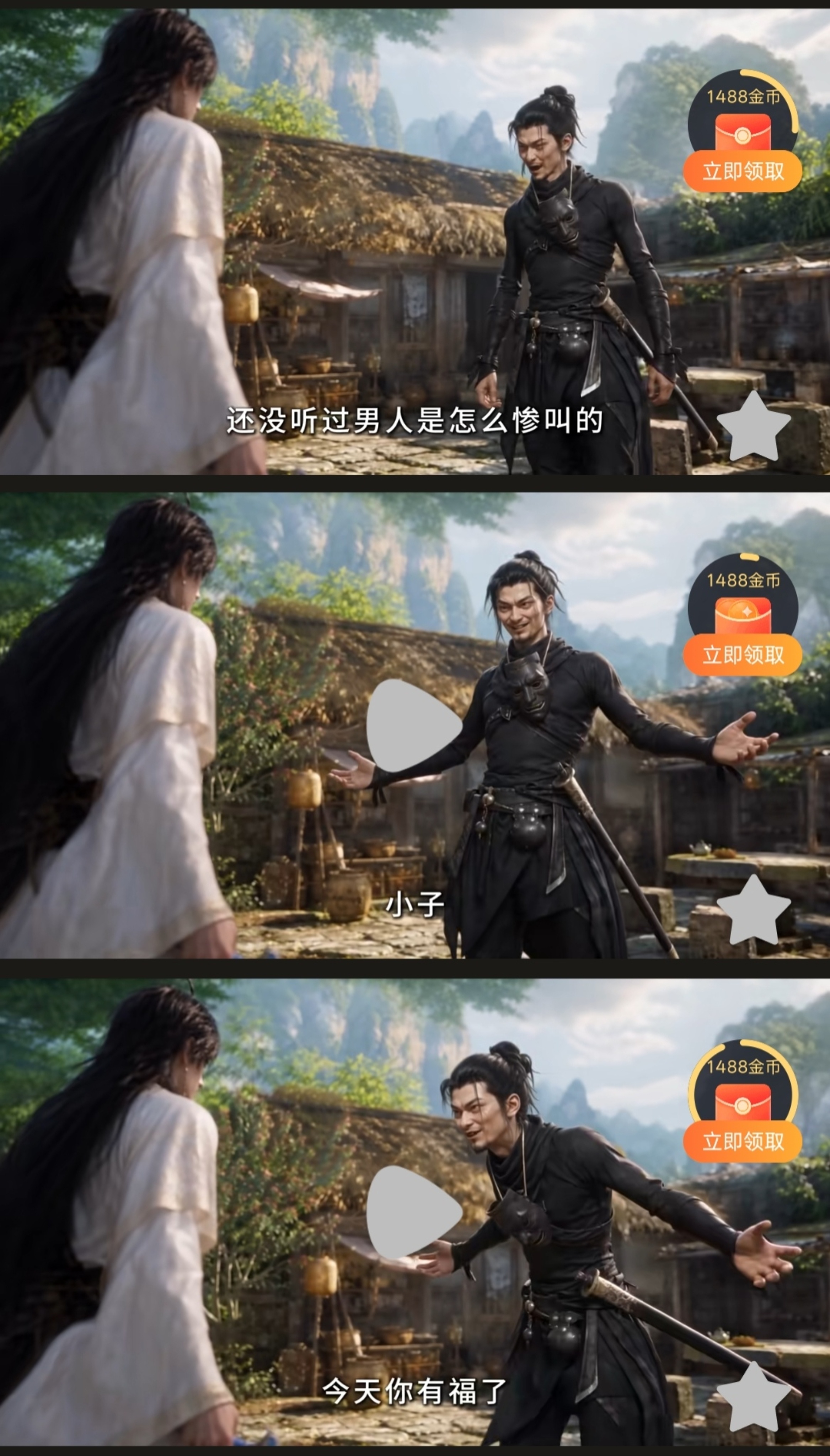男频现在玩这么花吗？ ​​​