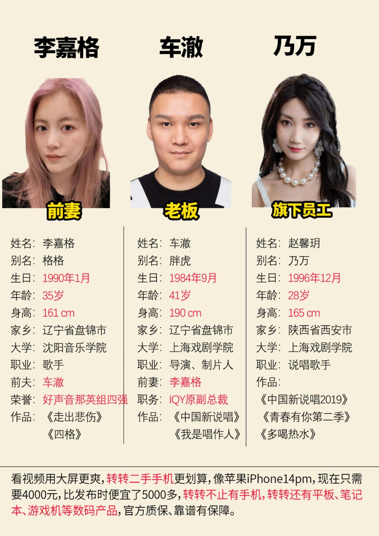 车澈和老婆李嘉格最近离婚了车澈 李嘉格