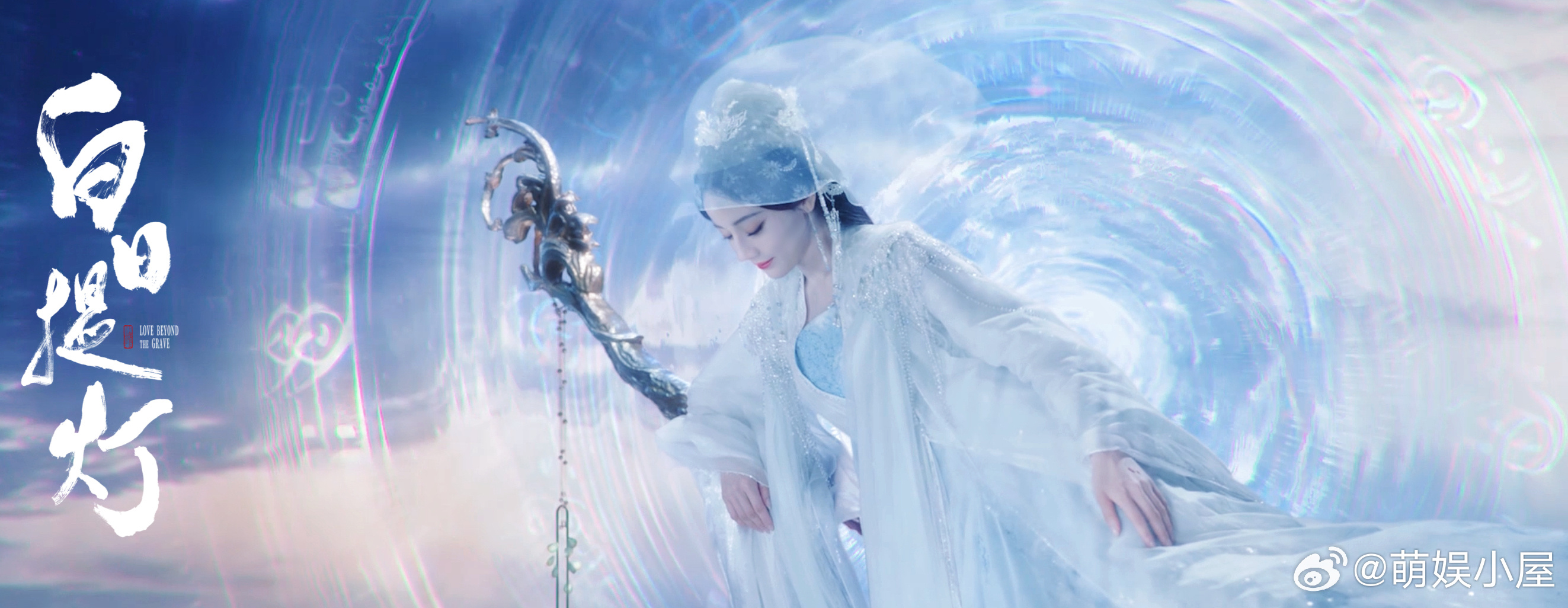 白日提灯特效造建奇幻双界 用心打磨的特效与实景，勾勒出绝美奇幻天地，画面精致到舍