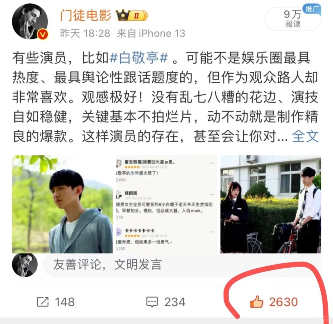 真的，没有人不喜欢这样的白敬亭吧
