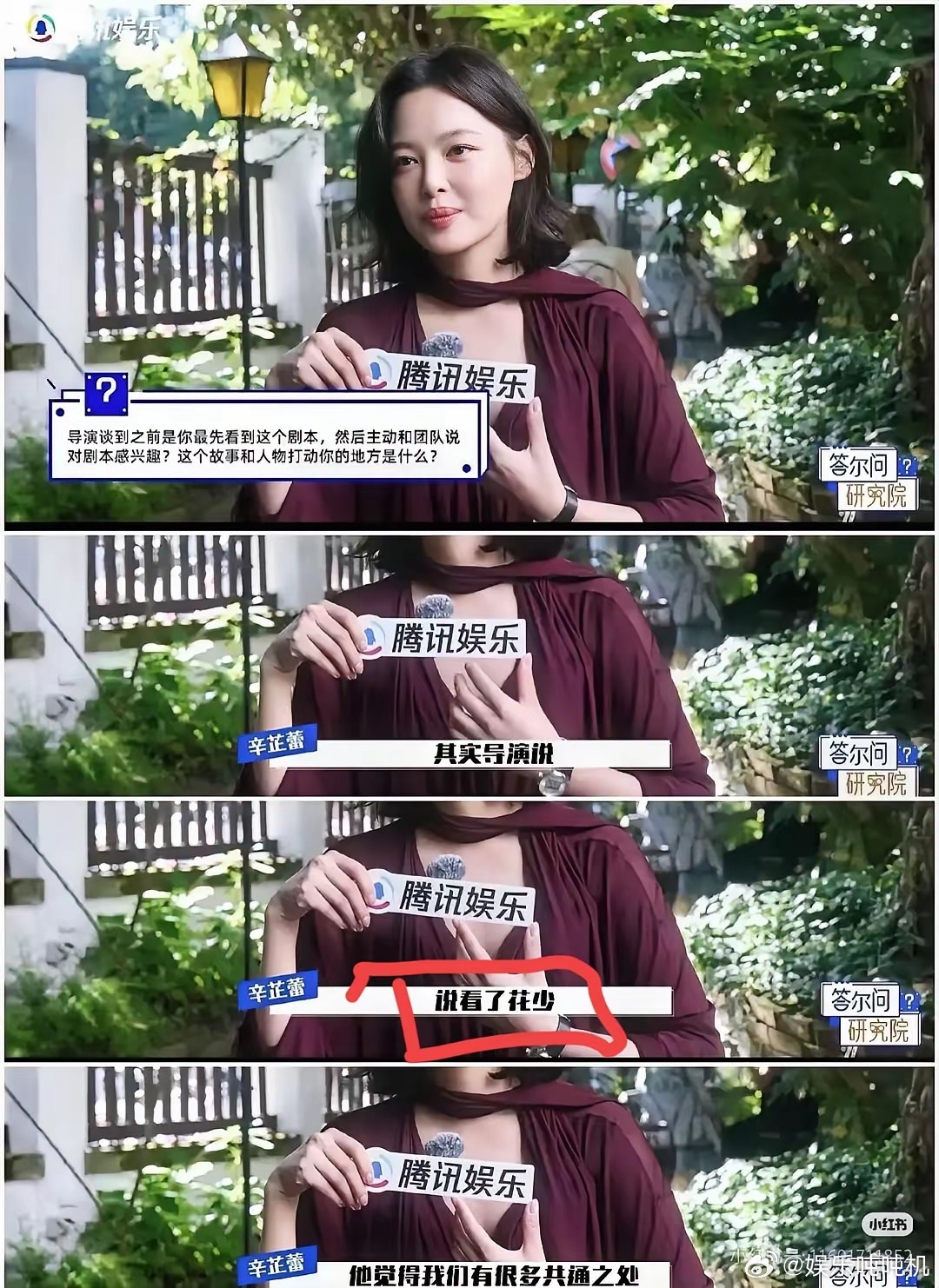 谁敢信？辛芷蕾的伯乐竟不是来自《演员的诞生》，而是《花儿与少年》里的表现，帮她拿