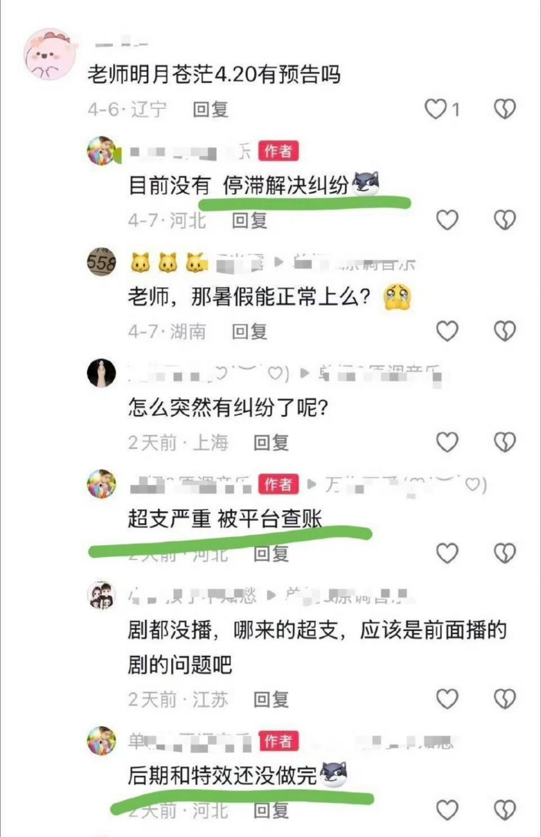 扑山海究竟亏了多少？ 