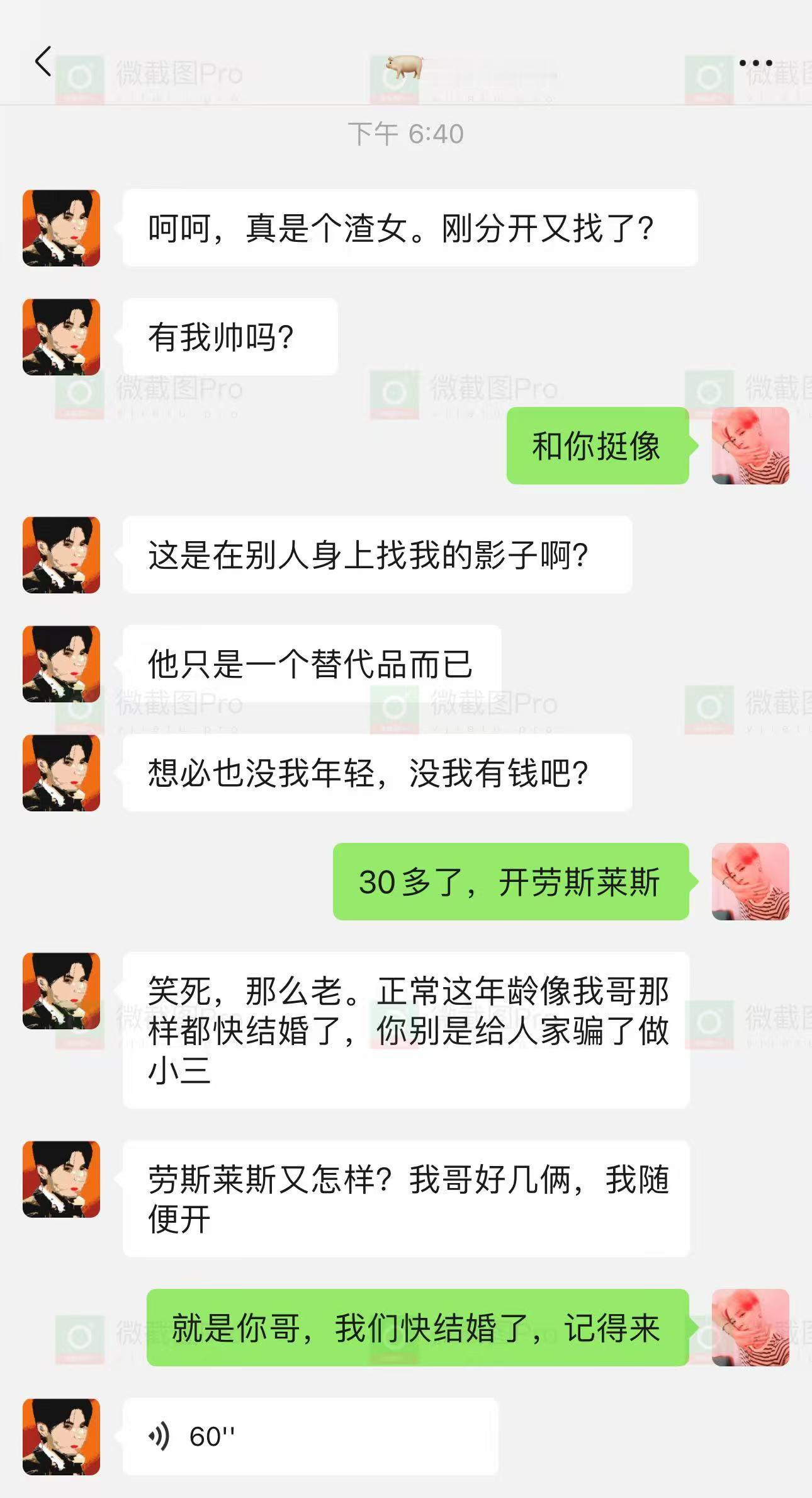 【闻鸡起舞】捡到了一部手机，这女的到底有几个老公？ 