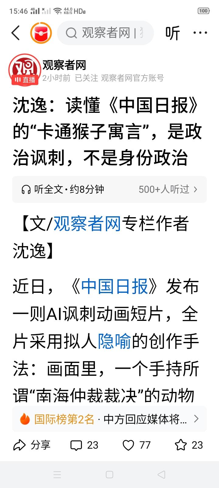 《中国日报》发布的动画短片这是戳中了菲律宾的肺管子了吧？把菲律宾气的直跳脚，那接