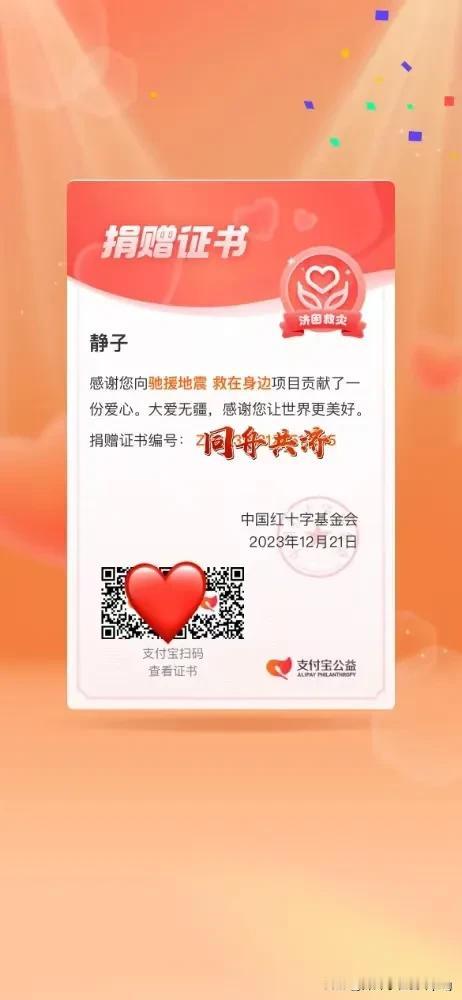 灾害无情，人间有爱！救援仍在继续，希望遭遇灾难的人们坚强勇敢！希望救援人员一切顺