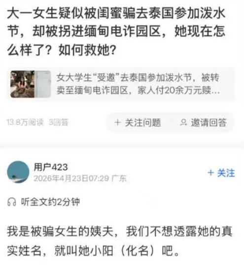 东南亚人贩子出新招了！你还以为只是打电话骗你去境外赚高薪？只要不贪心就不会中招，