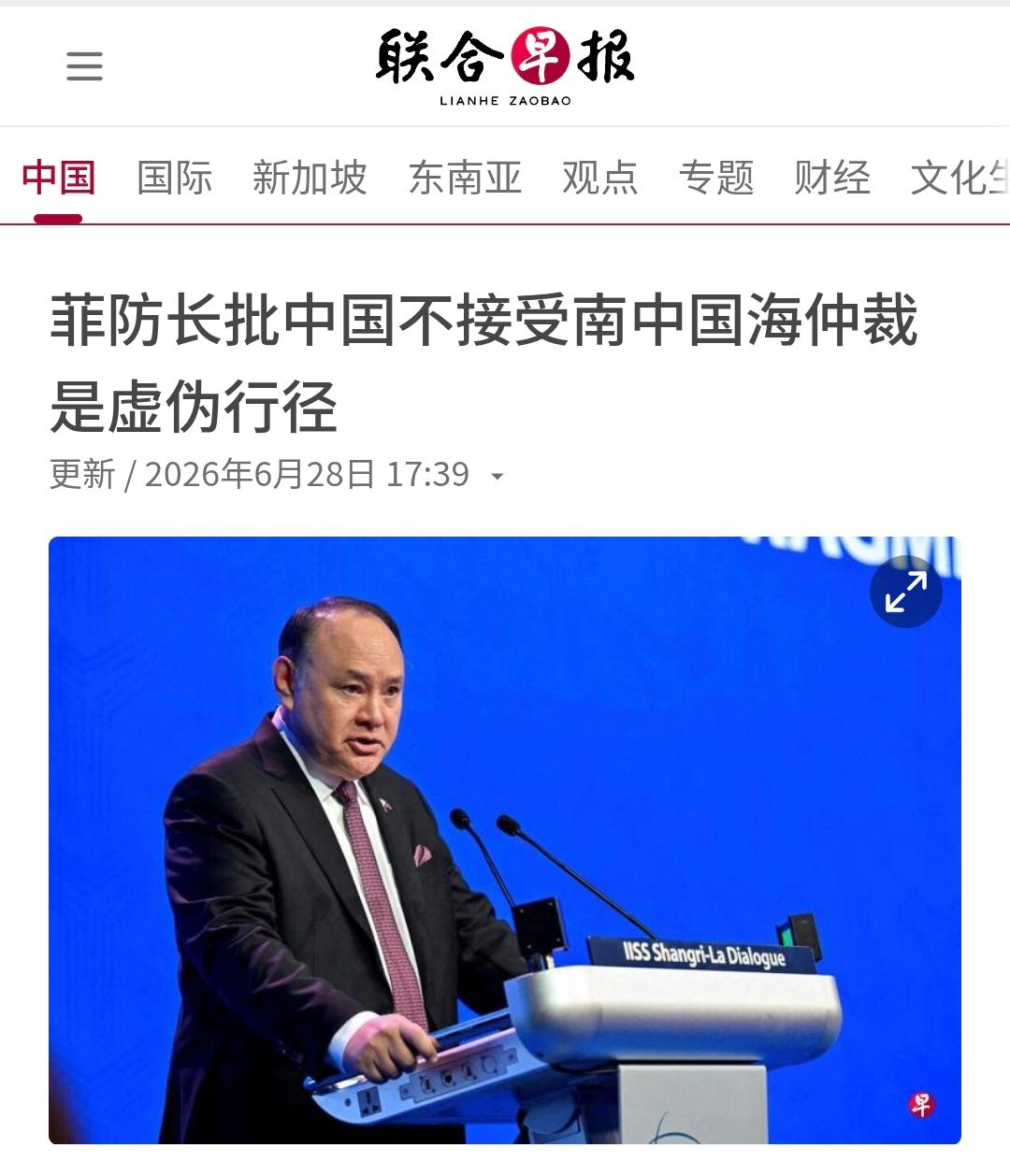 6月28日，特奥多罗又拱火了，这一次，他居然当众批评中国不接受南中国海裁决是虚伪