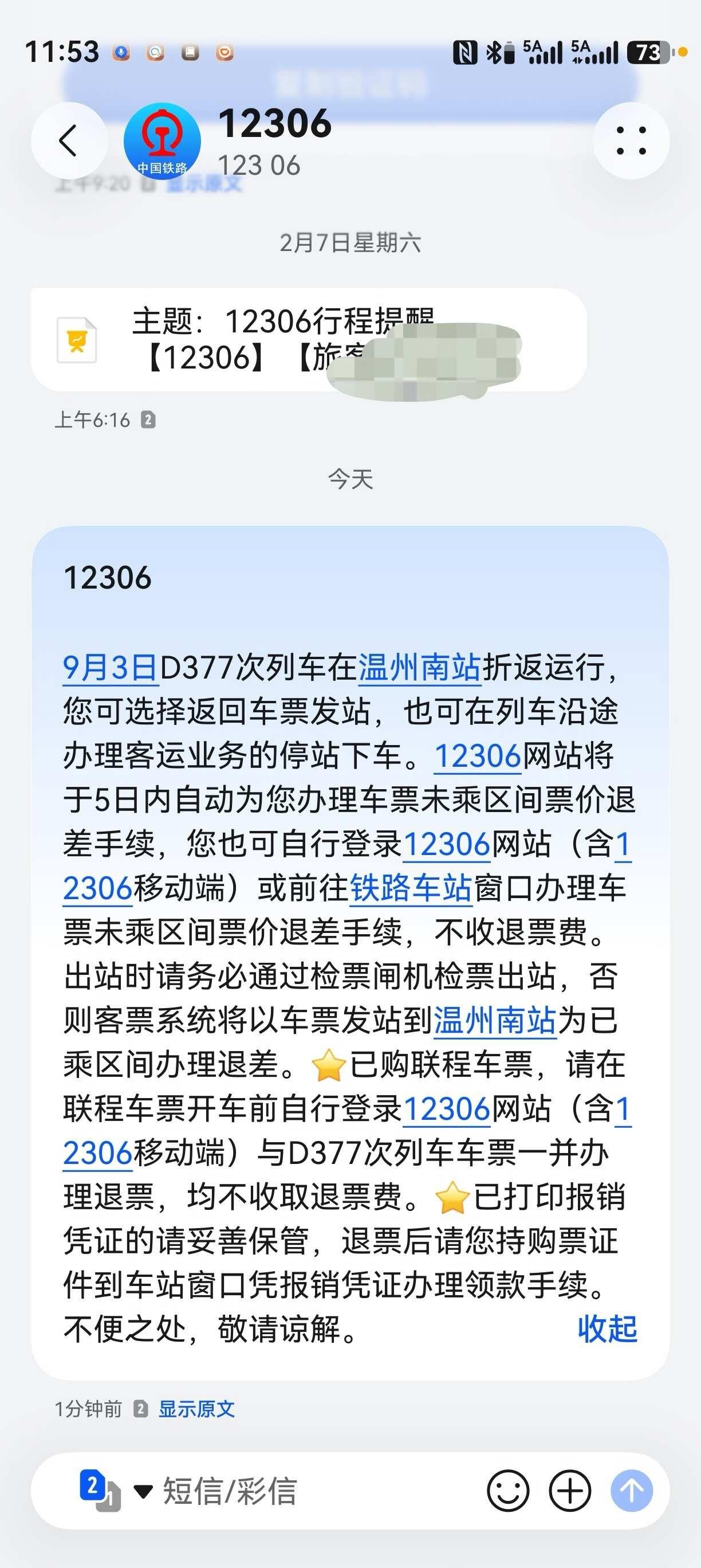 什么叫高铁开到一半往回开了？
开学失败了，据说前方福建的铁路因为台风被淹了，开学