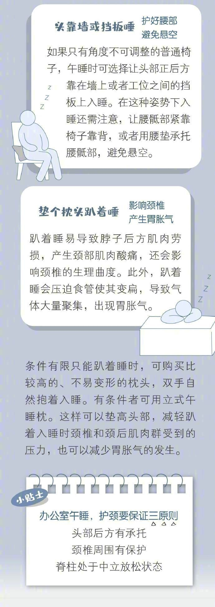 【为什么夏天更要午睡】 午睡最佳时长是二三十分钟 据生命时报：夏季养生重在养心，