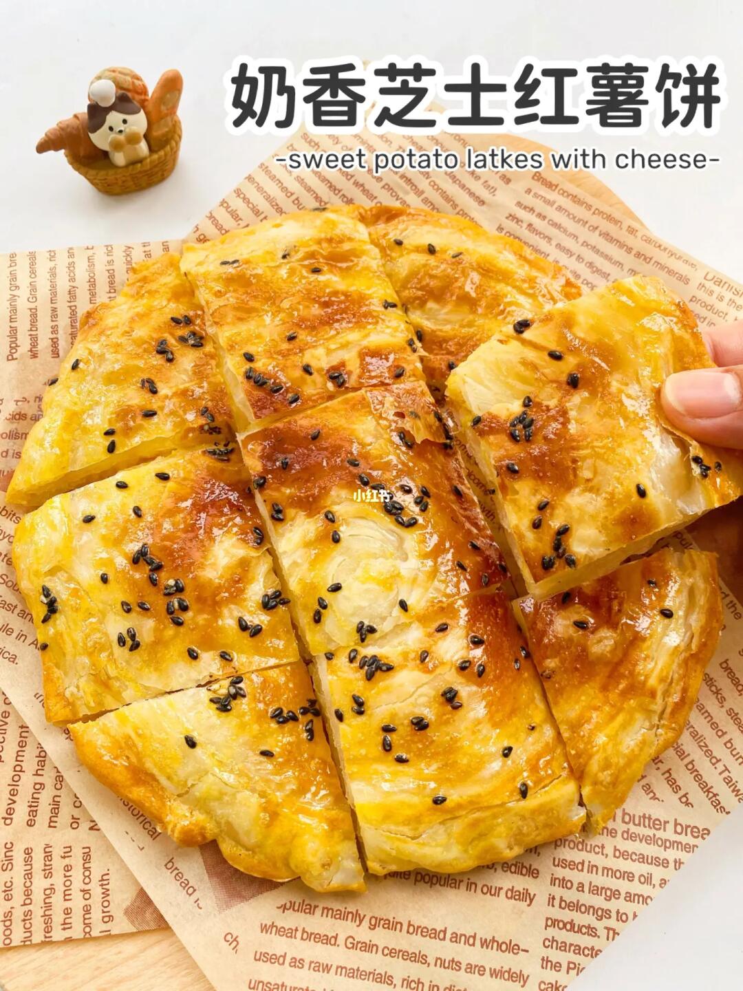 快去做这个这个芝士红薯饼‼️免揉面巨好吃