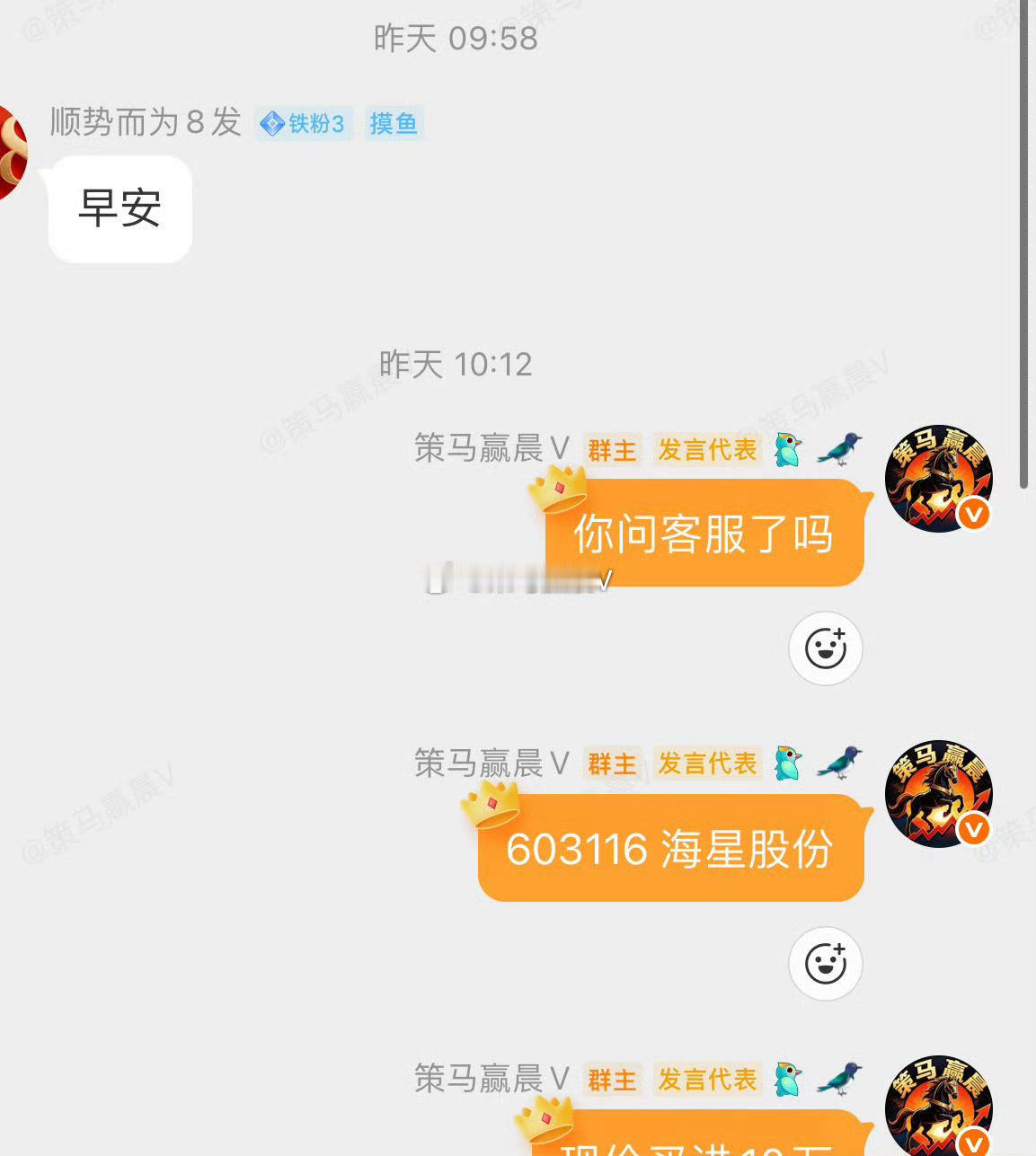 海星股份！ ​​​帅不帅！走过路过的朋友，记得给马哥点个赞支持一下！ ​​​