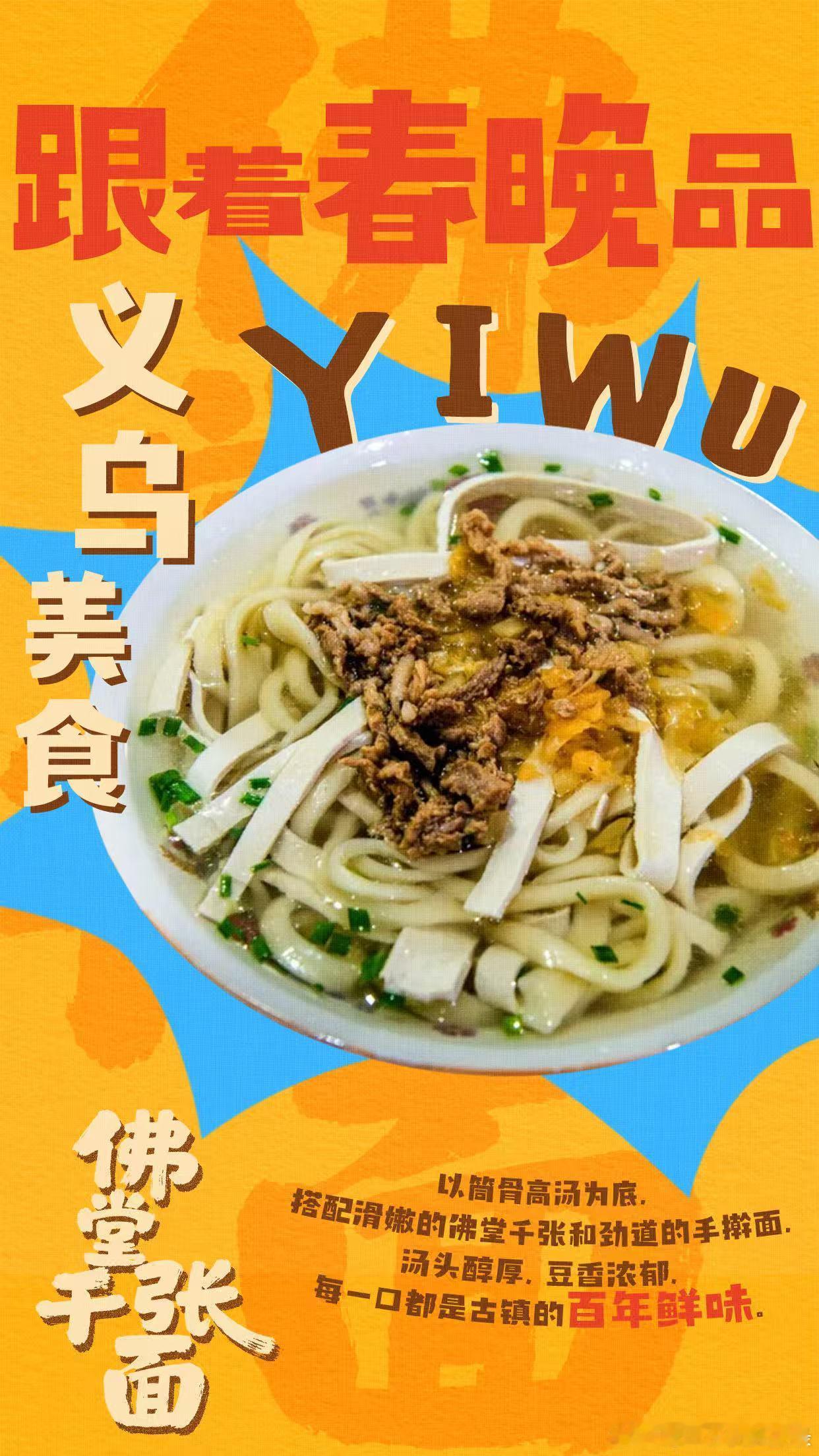 马马马义乌马马马在义乌吃遍了全球义乌，藏着舌尖上的世界！汇200多国风味，不出国