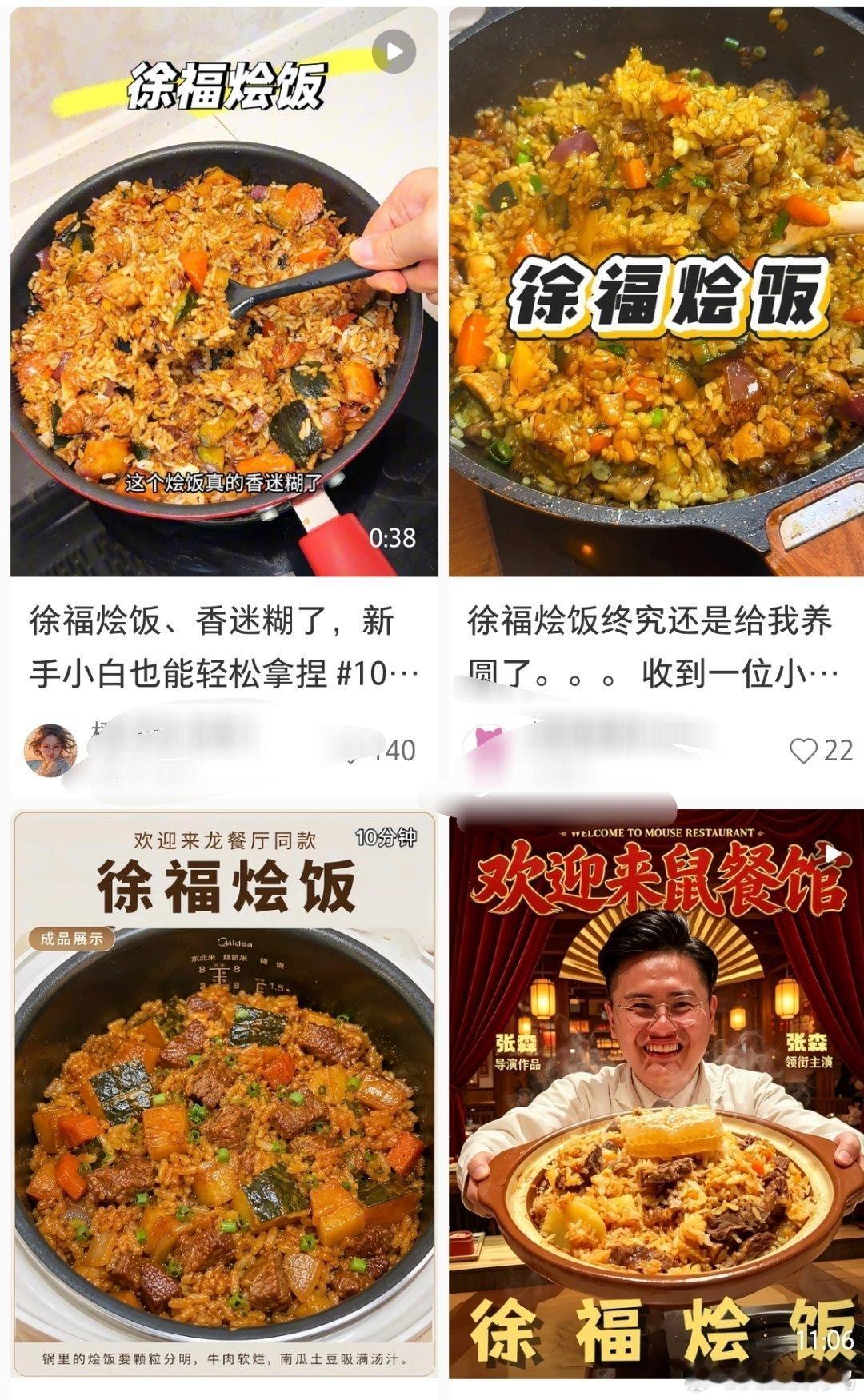 低脂版徐福烩饭看完《欢迎来龙餐馆》，最想吃的就是那碗边角料凑出来的徐福烩饭。原版