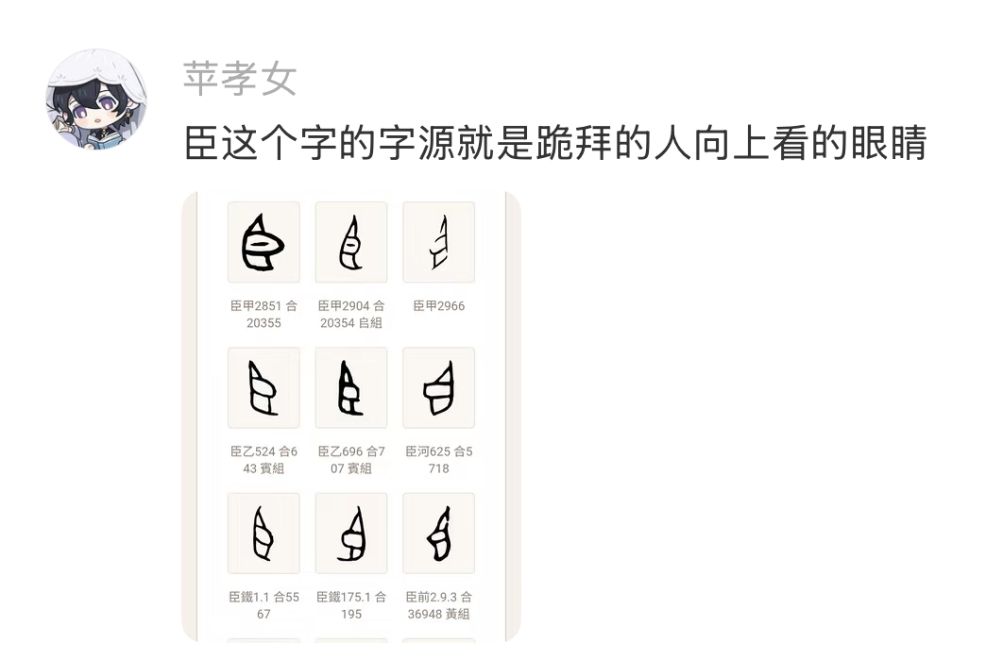 突然发现跪拜的人像一只眼睛 