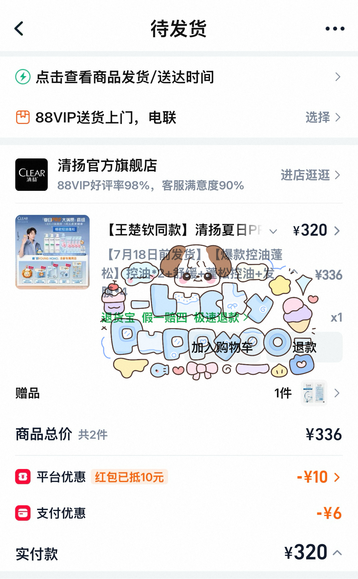 存一个ho4.0  专栏 · ՞˶･֊･˶՞