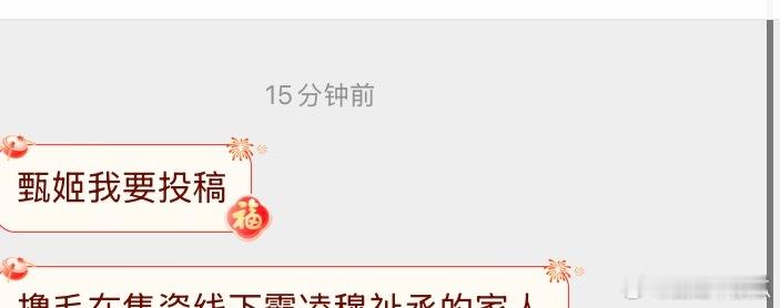 刚才是投稿的，有更完整的再给我投吧，先权限了。不是害怕🦌毛也不是要zzp故意发