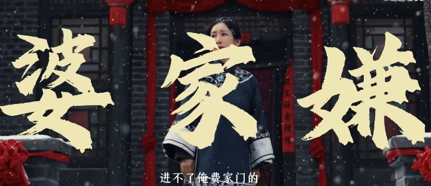 杨幂新剧娘家赶婆家嫌 婚礼当天被绑架，娘家不救婆家不要，宁绣绣的命运多舛真让人心