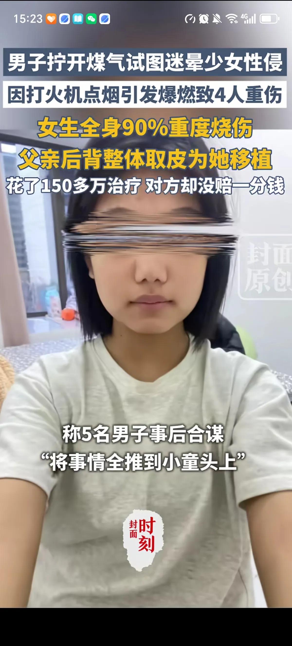 5个社会不良青年把一个少女以吸食笑气骗出家门，一行人进入出租屋内，其中一名男子悄