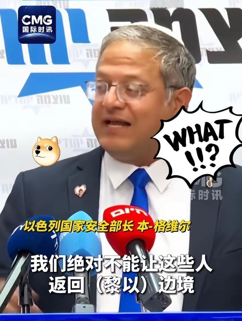 以色列国家安全部长表示了！

据CCTV国际时讯报道，以色列国家安全部长本-格维