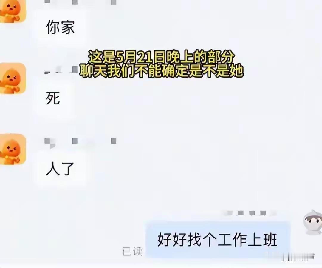 我的天，看完这些心里拔凉拔凉的，咋还有这么不知好歹，善恶不分的人呢！才20多岁，