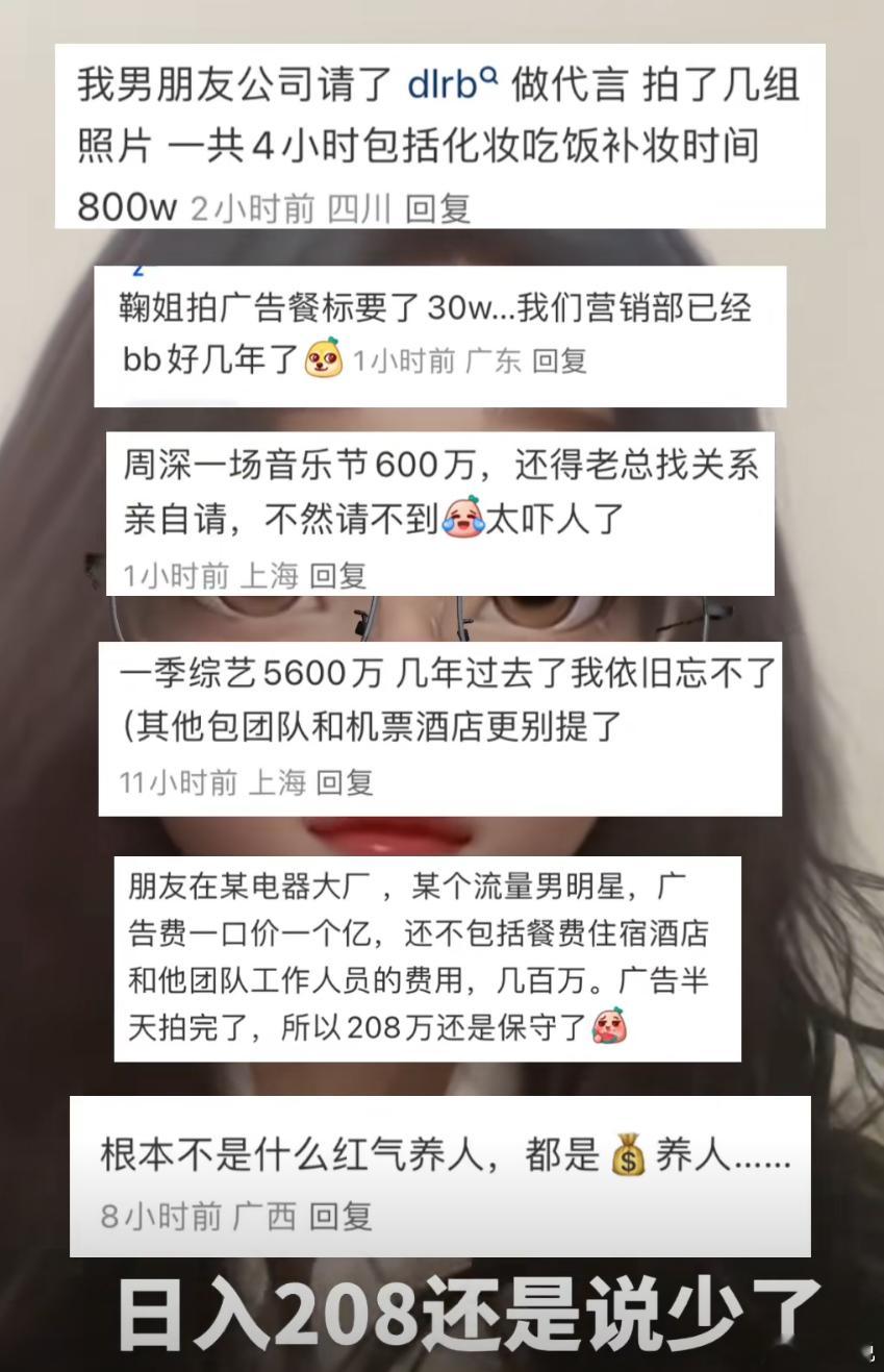 内娱还是太容易赚钱了[思考] ​​​
