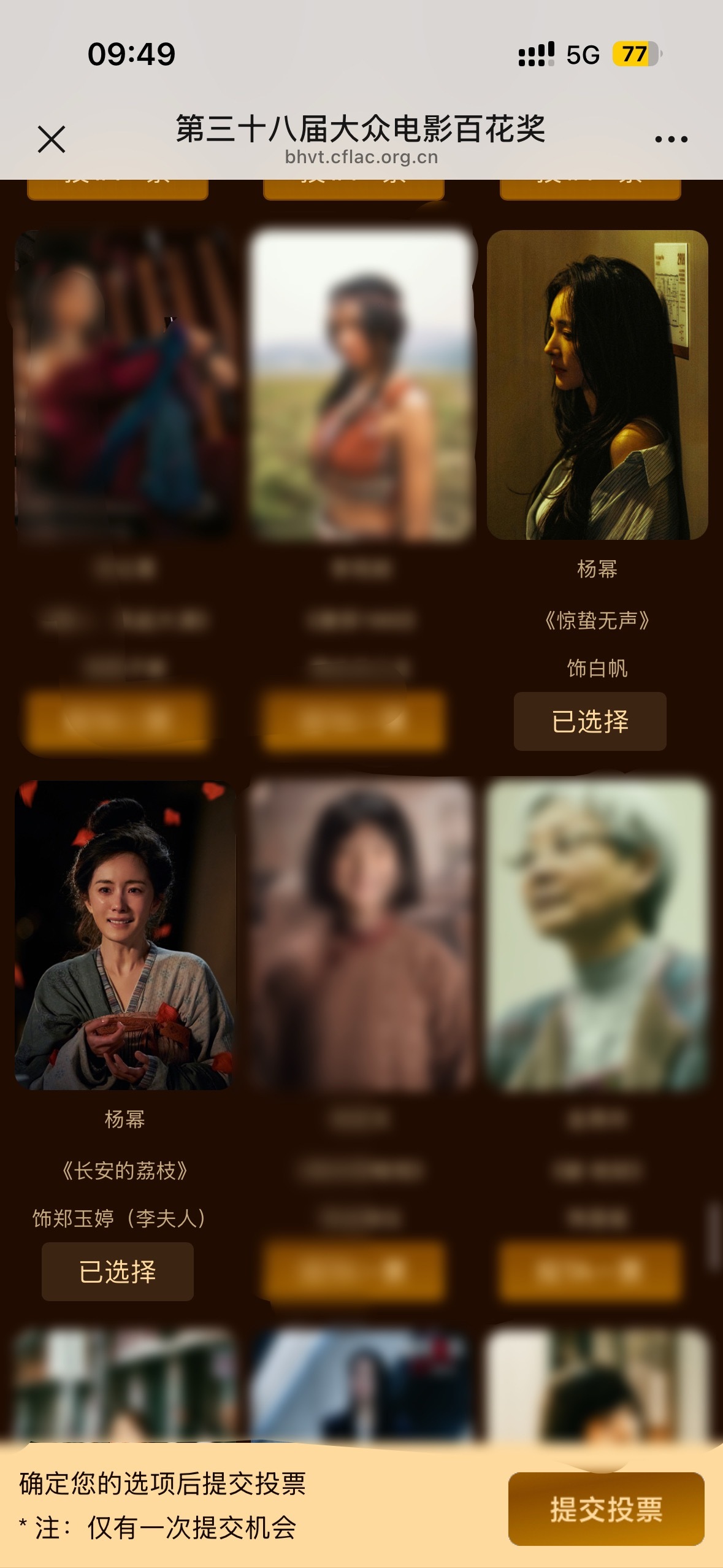 杨幂  第38届大众电影百花奖投票来了📣最佳女配角【杨幂白帆、杨幂郑玉婷】入围