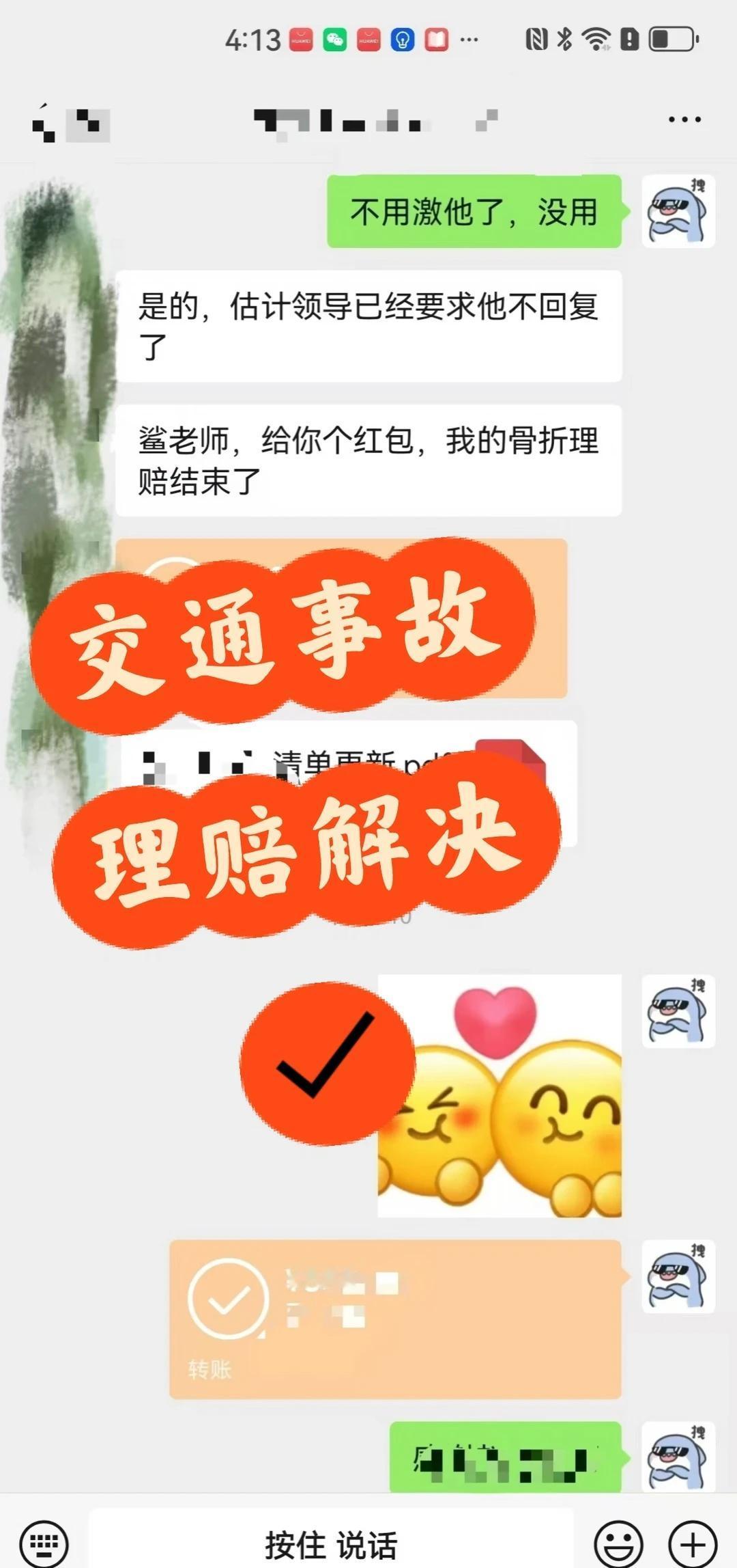 交通事故理赔难题成功处理✓一年误工十六月
交通事故误工费问题！其实在发生交通事故