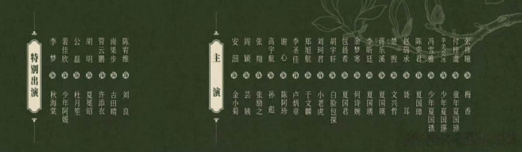 玉兰花开君再来没有官宣林志玲玉兰花开君再来没有林志玲了 玉兰花开君再来没有官宣林