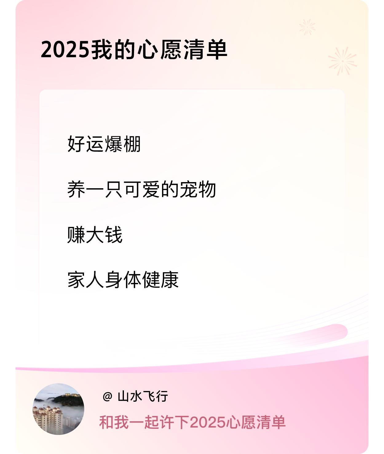 ，赚大钱，家人身体健康 ，戳这里👉🏻快来跟我一起参与吧