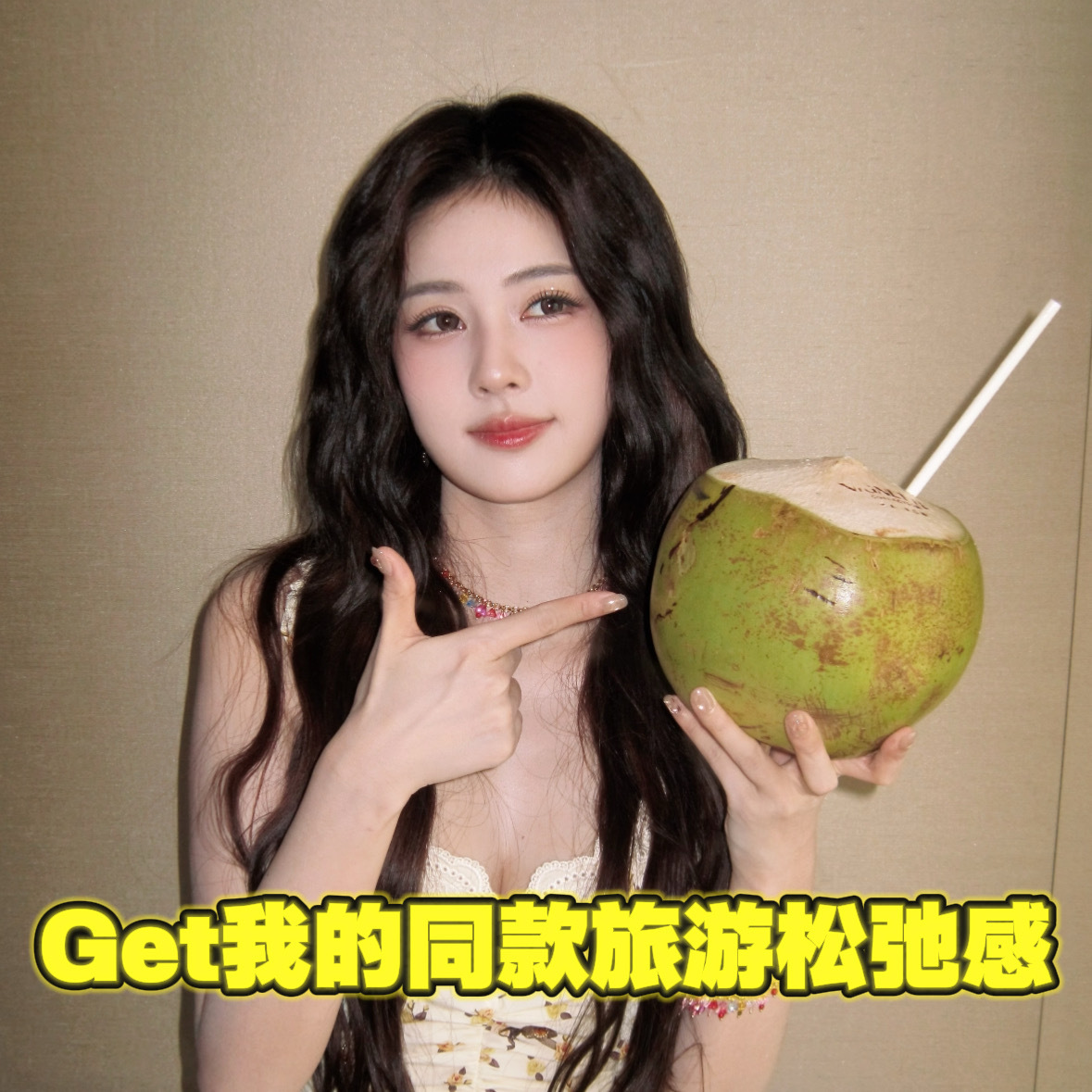 跟着白鹿住必住带老人出游超合适！他们逛景区我睡懒觉，选酒店看必住榜，省心不踩坑，