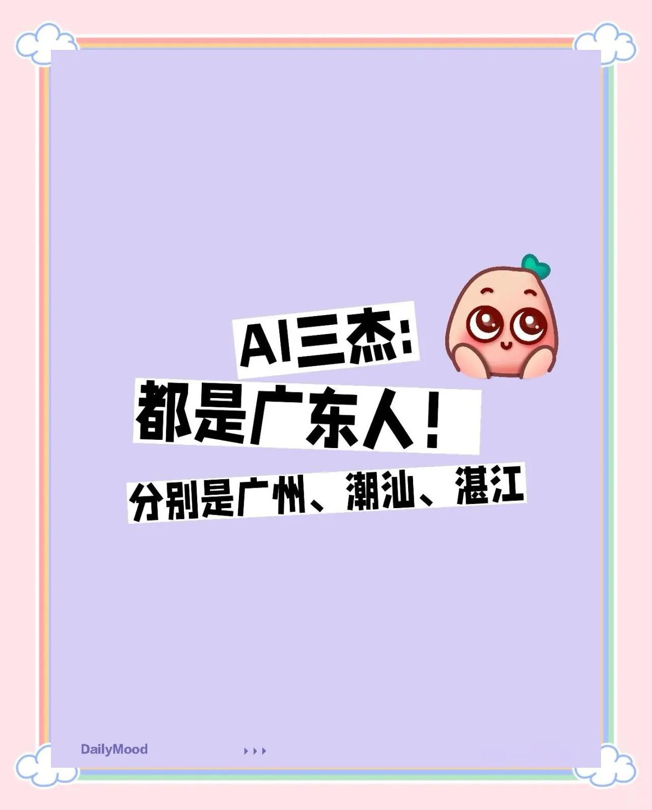 为何长三角出不了本土的“梁文锋”和“杨植麟”
“梁文锋”是谁？“杨植麟”又是哪位