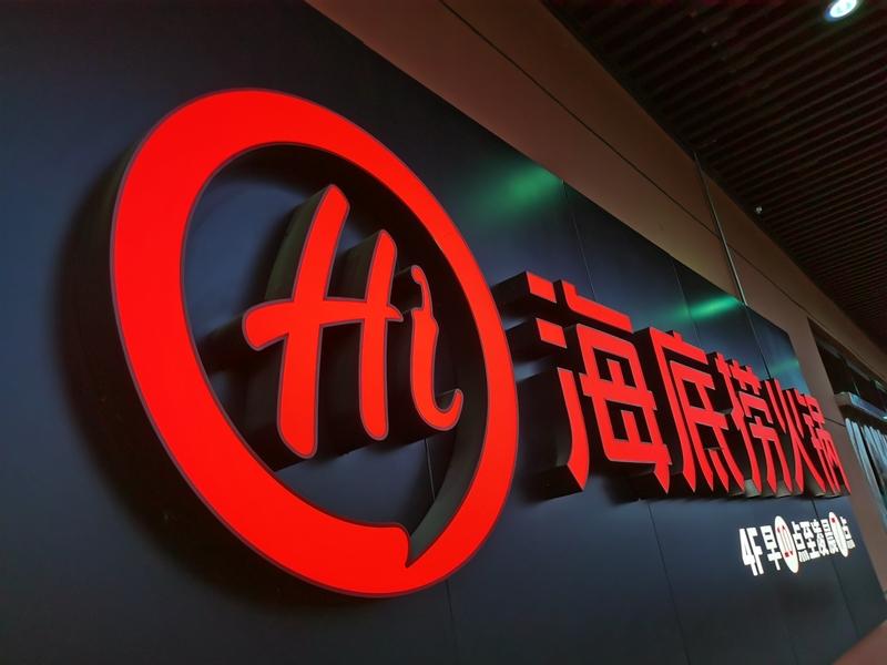 家人们还记得去年轰动全网的“海底捞小便门”吗？17岁少年在火锅店包间往沸腾火锅里