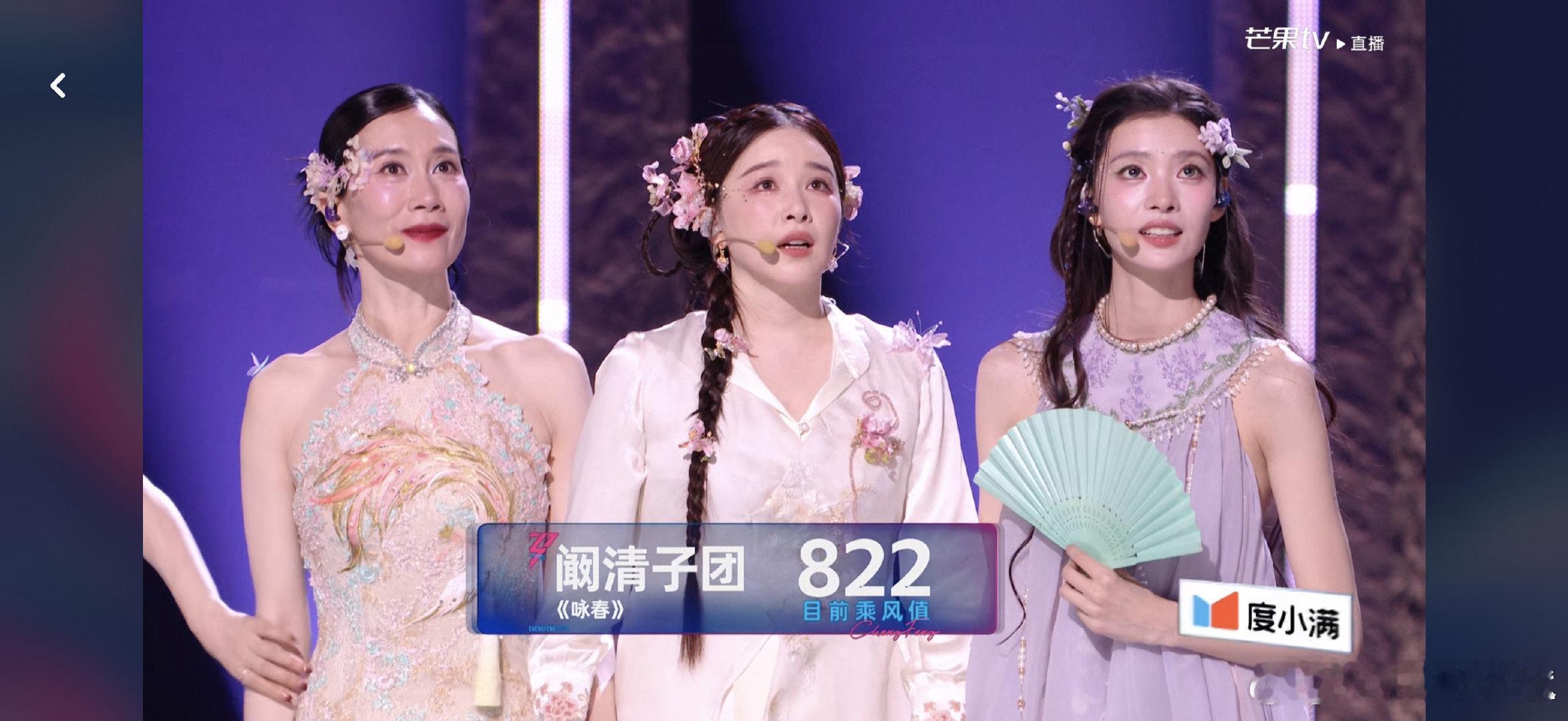 谢娜裙子被踩掉了谢娜的裙子被踩掉了姐姐们踩掉了谢娜的裙子乘风2026浪姐7一公直