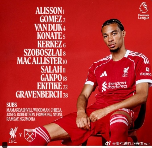利物浦vs西汉姆联 首发出炉！戈麦斯出任右后卫，迈巴赫坐镇中场弗林鹏伤愈回归出现