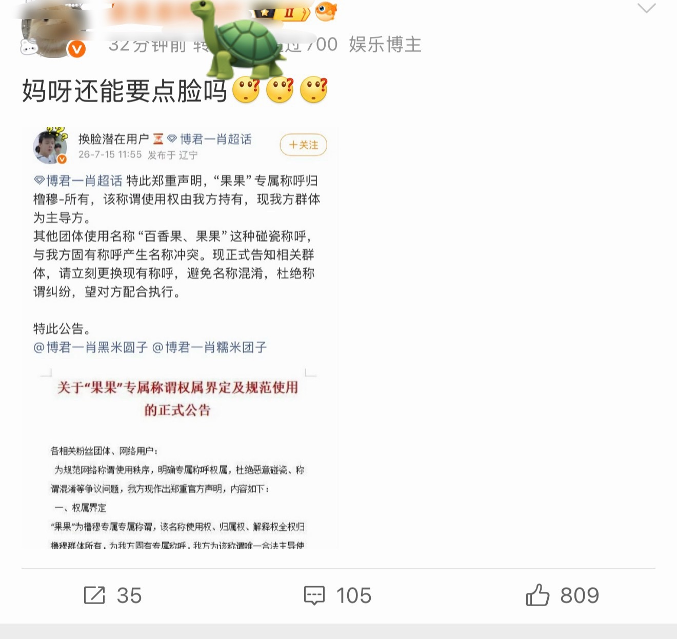 笑发财了 有橹穆串子说不让bjyx自称果果给黄🦐气晕了还毫无办法啊啊啊啊啊啊 