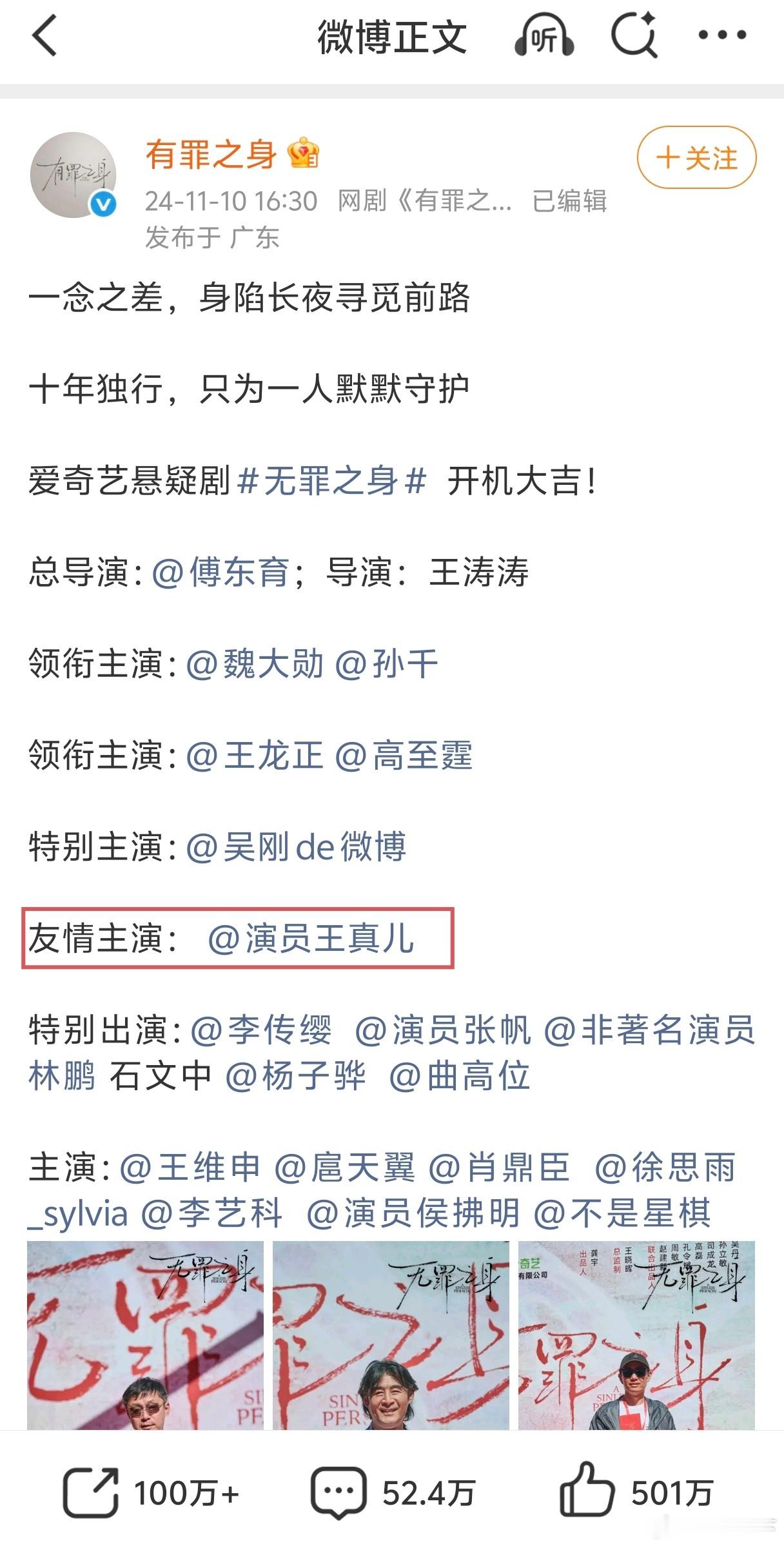 如果真是因为反派不能一番，那粉丝要求第一顺位也没用吧，我看平台内部也是王真儿一番