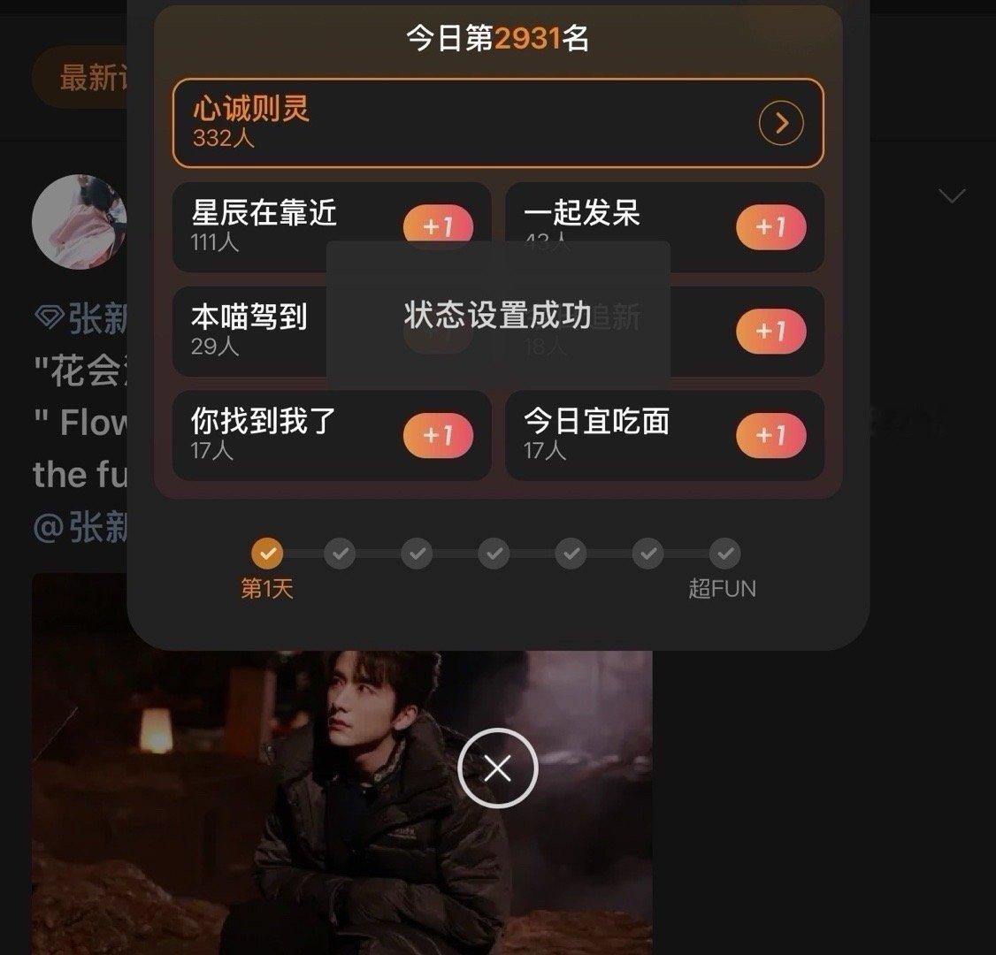 马上0点提醒一下签到注意事项关于签到，24:00-8:00不要签，不要抢首签‼️