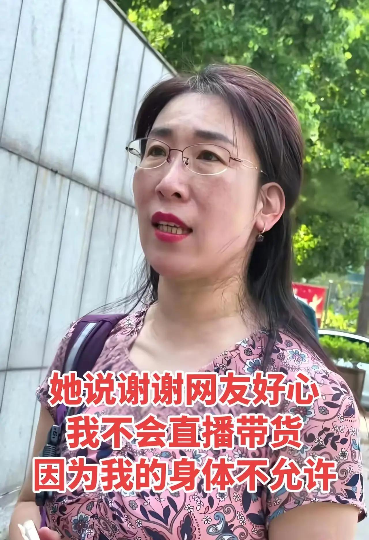 让黑子失望了，
朱女士说了，不会直播带货。

本来大家关注朱女士，是因为她的情况