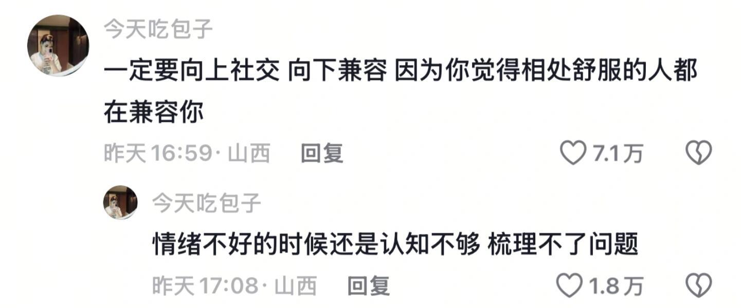 史诗级真理名句 