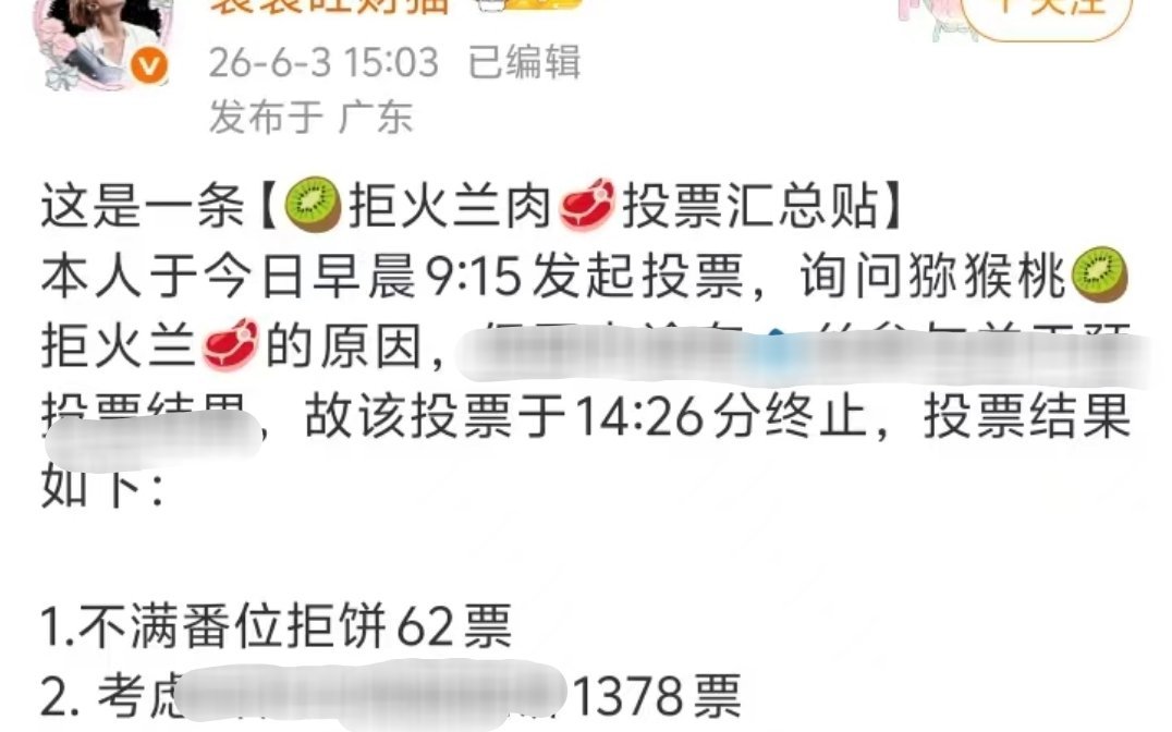 本人于今日早晨9:15发起投票，询问大家不考清华北大的原因，投票结果如下:1.觉
